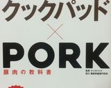 【簡単】☆かぼちゃと豚肉の甘辛炒め☆作り方10写真