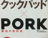 【簡単】☆かぼちゃと豚肉の甘辛炒め☆作り方10写真