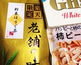 ほうじ茶ミルクの柿ピーチョコ作り方4写真