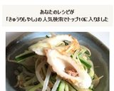つくりおき☆きゅうりともやしのサラダ作り方6写真