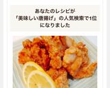 ☆本当に美味しい!居酒屋ジャンボから揚げ作り方12写真