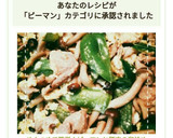 めんつゆで簡単！ピーマンと豚肉の卵炒め作り方13写真