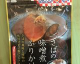 ☆サバの味噌煮 ピーナッツ おにぎり作り方1写真