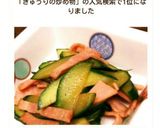 簡単&お弁当にも ハマる胡瓜の炒めもの作り方5写真