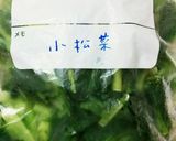 美味しいまったりグリーンスムージー♪作り方1写真
