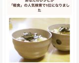 簡単な夜食に・軽食に☆もずく雑炊作り方7写真