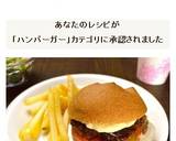 北海道産パティのテリヤキバーガー作り方5写真