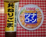 ツナコーン♡胡麻ミルク〜素麺♡優し～ぃ味作り方1写真