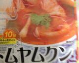 トムヤムガイ作り方1写真