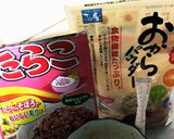 【材料これだけ】超簡単 オクラのサラダ作り方2写真