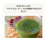 毎朝の♡小松菜人参バナナスムージー作り方15写真