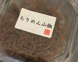 簡単！美味♪ちりめん山椒×16穀おにぎり作り方3写真