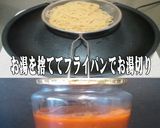 美味ドレのタンドリーチキンパスタ如何ぁ～作り方2写真
