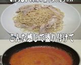 美味ドレのタンドリーチキンパスタ如何ぁ～作り方7写真