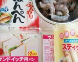 チーズ入り♪海老とはんぺんのハトシロール作り方1写真