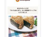 白だしで♡ ごま油の和風オイルおにぎり作り方5写真