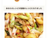 フライパン本格中華☆揚げ焼ポテトクミン味作り方17写真