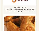 出汁を取ったあとからの〜手羽先のすっぱ煮作り方8写真