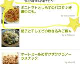 ミニトマトとしらすのパスタ♪妊娠中にも。作り方5写真
