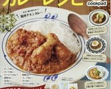 市販のルーを使って♪本格派のビーフカレー作り方13写真