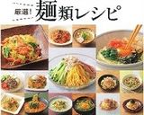 名古屋のご当地ラーメン！激辛台湾ラーメン作り方12写真