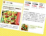 ＊オクラとトマトと長いものさっぱり和え＊作り方4写真