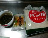 ちくわのジェノベーゼパン粉焼き作り方1写真