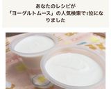 バレンタイン☆ヨーグルトムースケーキ作り方9写真