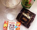 アーミーカラー♡な3種のクッキー♪作り方1写真