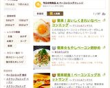簡単！おいしくきれいなベーコンエッグ作り方7写真