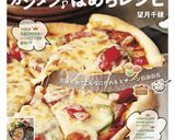 簡単ピザ生地♪作り方20写真