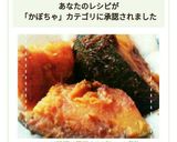 レンジ時短で簡単！かぼちゃの煮物作り方7写真