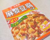 安っいでぇ！麻婆ご飯(*ﾟДﾟ)3通りｗ作り方5写真