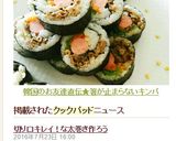 韓国のお友達直伝☆箸が止まらないキンパ作り方14写真