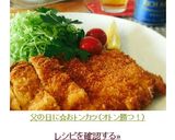 父の日に★柔らかおトンカツ（オトン勝つ）作り方11写真