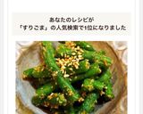 すりごま&炒りごまで!インゲンの胡麻和え作り方4写真