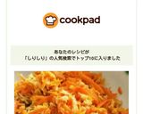 ニンジンしりしり～☆簡単作り方6写真