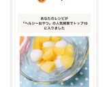 簡単ヘルシーおやつ 固くならない白玉団子作り方8写真