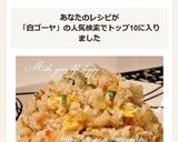鮭と白ゴーヤのパラパラ☆チャーハン作り方7写真