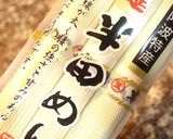 涼の香*簡単爽やか半田めんdeすだち素麺作り方1写真