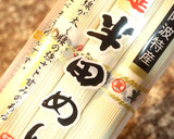 涼の香*簡単爽やか半田めんdeすだち素麺作り方1写真