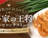 餃子ミートパイ☆作り方8写真