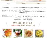 マカ入り、かぼちゃと枝豆のサラダ作り方6写真