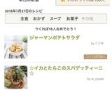 ジャーマンポテトサラダ作り方6写真