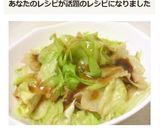 レンジで簡単！HOTレタスのオイスター！作り方4写真