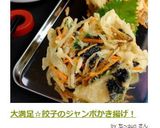 大満足☆餃子のジャンボかき揚げ！作り方13写真