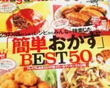 レンチン茄子の我が家定番☆麻婆茄子☆☆☆作り方7写真