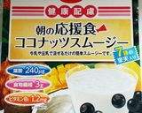 ほんのりココナッツ☆スティックパン作り方7写真