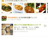 話題入♬鶏ひき肉と豆腐のふわふわつくね☆作り方9写真