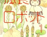 おこげも作れる！土鍋でごはん！作り方5写真